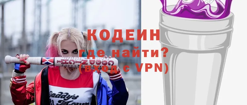 как найти   Анапа  Кодеин Purple Drank 