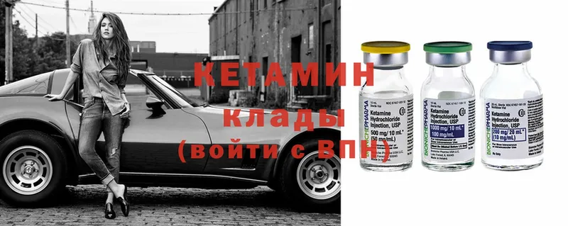 Кетамин ketamine  Анапа 